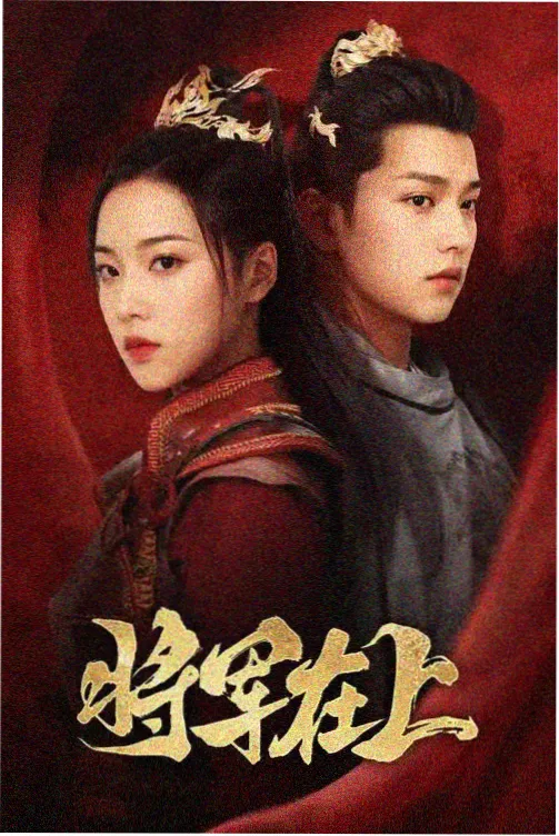 大话西游 周星驰